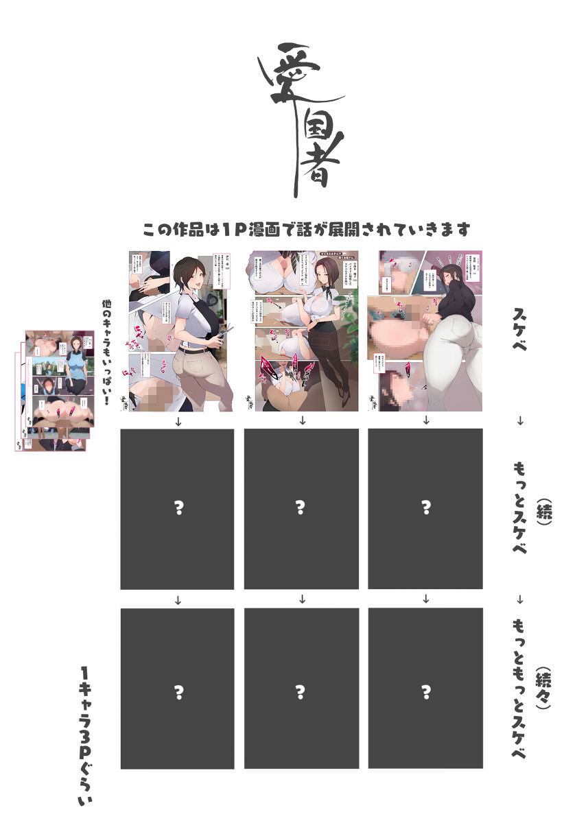 愛国者、このお屋敷の坊ちゃまは…男に飢えたメイド達に搾られている